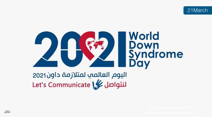 شعار اليوم العالمي لمتلازمة داون 2021 ١