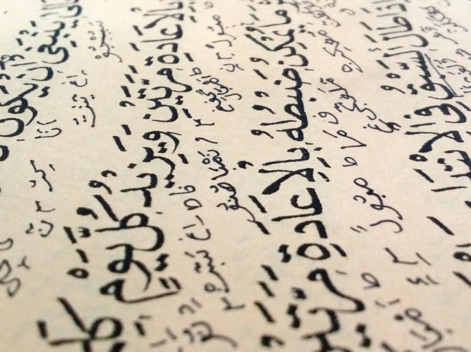 الكلمات المعربة في القرآن الكريم 