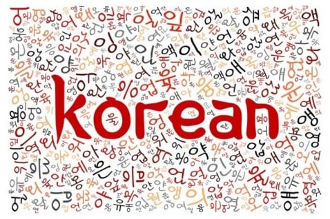 الكلمات الكورية الاكثر استخداما - موسوعة إقرأ | الكلمات الكورية الاكثر  استخداما ، و كلمات كورية مشهورة