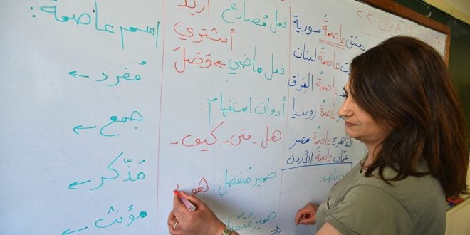 كيف تصبح معلم لغة عربية لغير الناطقين بها