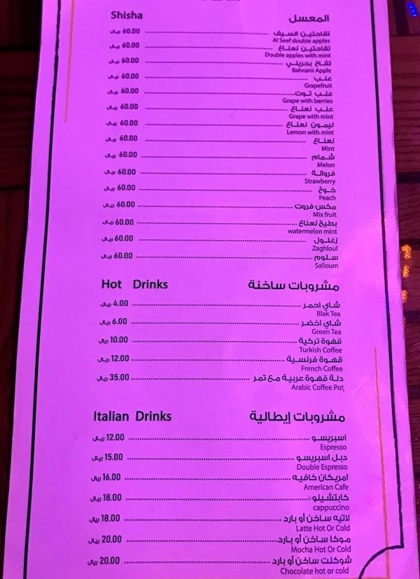 افضل مقهى شيشه في الرياض