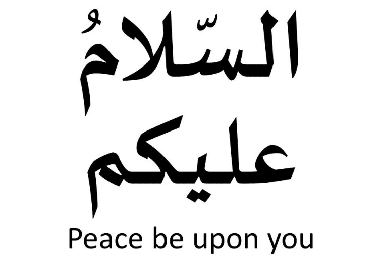 الرد على peace be upon you