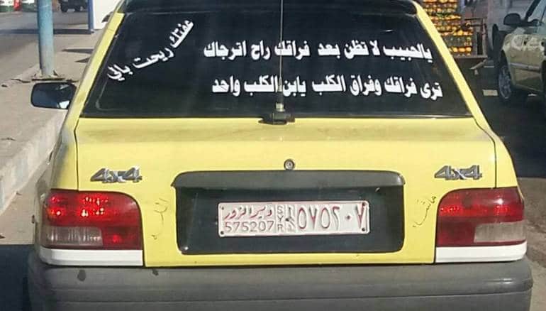 عبارات سيارة مصرية