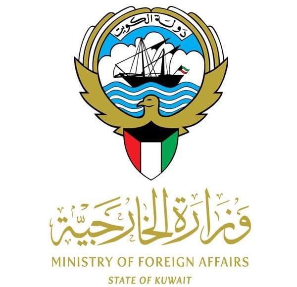 حجز مواعيد وزارة الخارجية الكويتية