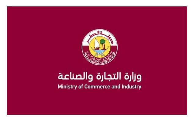 نموذج تجديد رخصة تجارية قطر