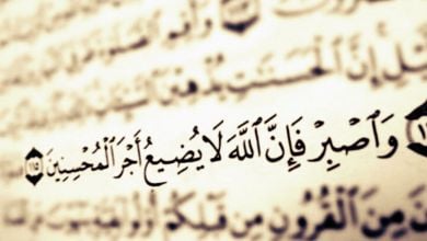بوستات آيات قرآنية عن الصبر ٣