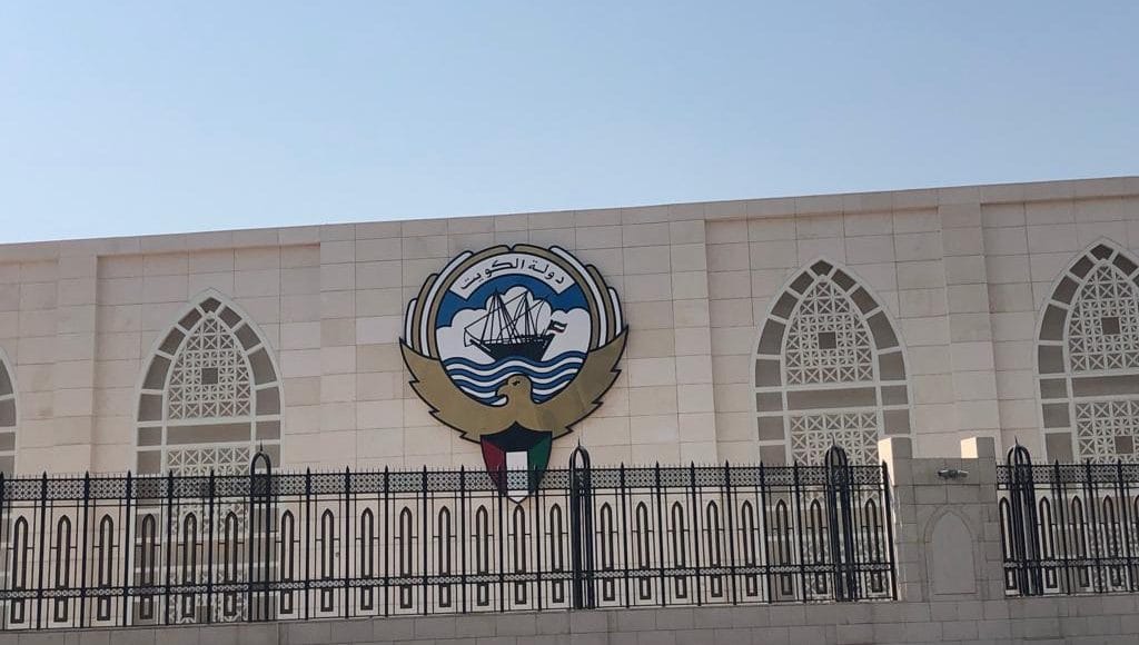 حجز مواعيد وزارة الخارجية الكويتية