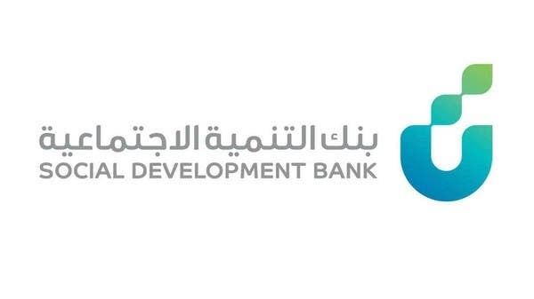 شروط القرض من بنك التنمية