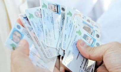 دفع رسوم البطاقة المدنية الكويت 