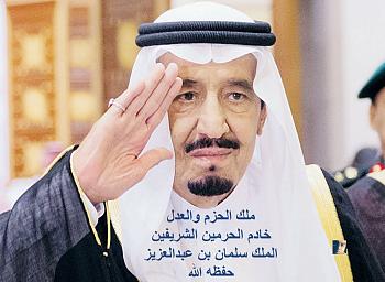 شعر عن الوطن السعودي الملك سلمان