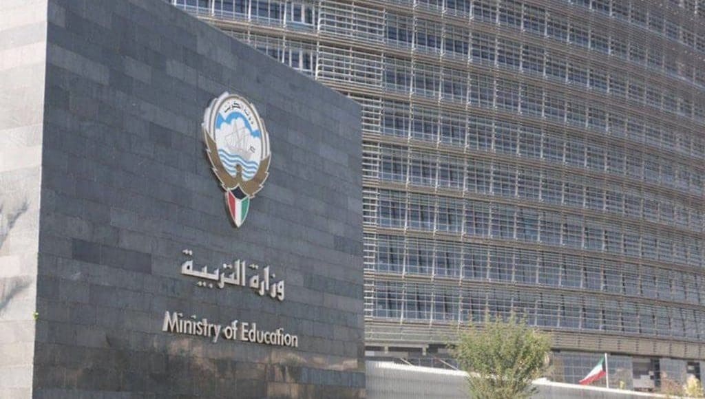 رابط حجز موعد وزارة التربية الكويت عبر منصة متى