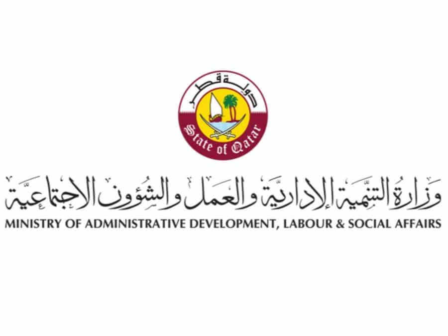 وزارة التنمية الادارية والعمل والشؤون الاجتماعية قطر الصفحة الرئيسية