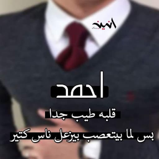 شعر باسم احمد تويتر 4