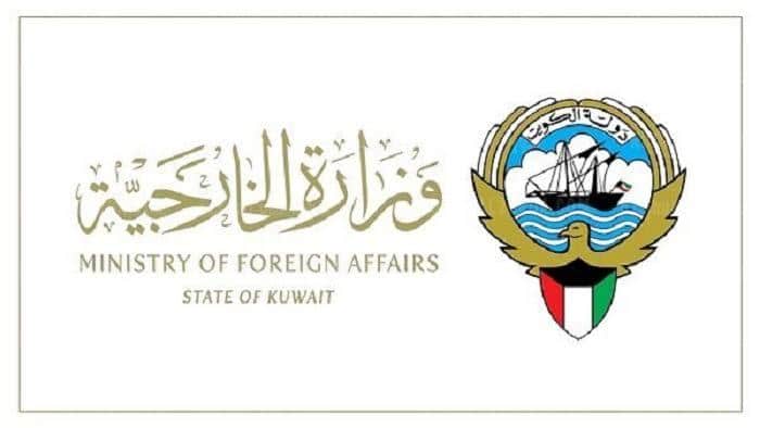 حجز موعد تصديق الشهادات وزارة الخارجية الكويت 