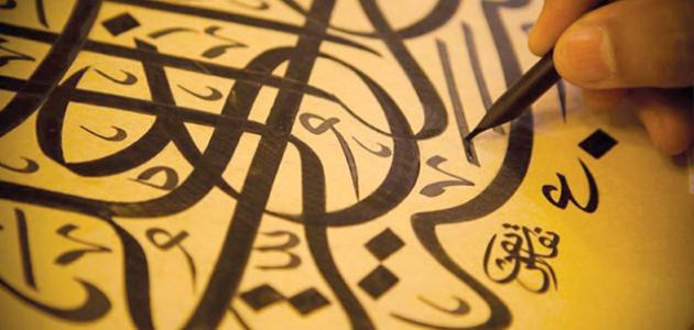 أمثلة عن الفعل المضارع في القرآن