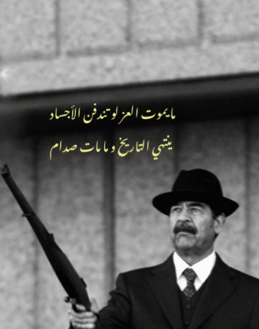 عبارات عن صدام حسين تويتر 1