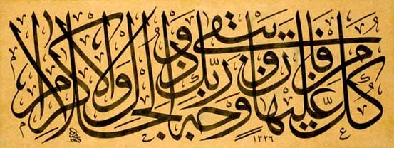 آيات قرآنية بالخط العربي3