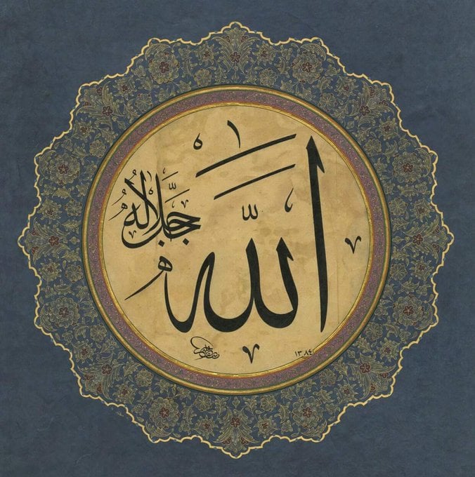 الله بالخط العربي 1