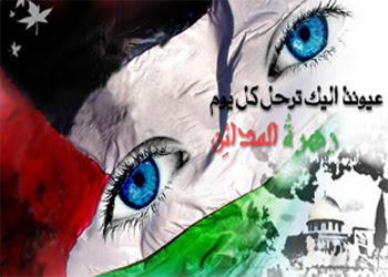اجمل الصور والعبارات عن فلسطين 3
