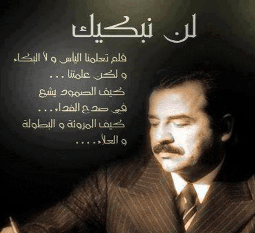 كلام صدام حسين يبكي القلب