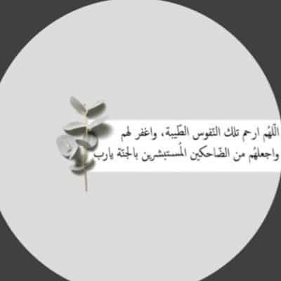 4اللهم في يوم الجمعة ارحم ابي تويتر