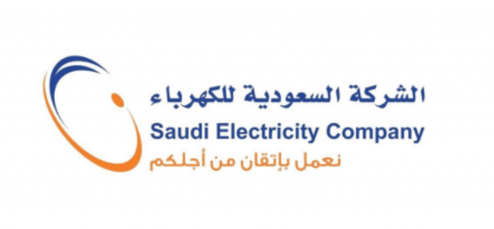 ايه رايكم في الشركه السعوديه للكهرباء