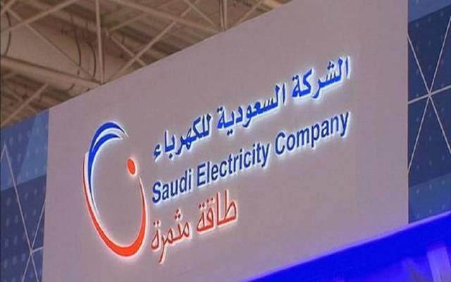 نموذج طلب تقسيط فاتورة الكهرباء السعودية