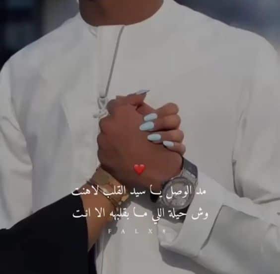 رسائل حب باللهجة الخليجية