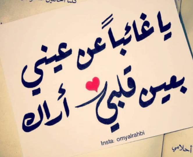 رسائل حب سعودية للحبيب