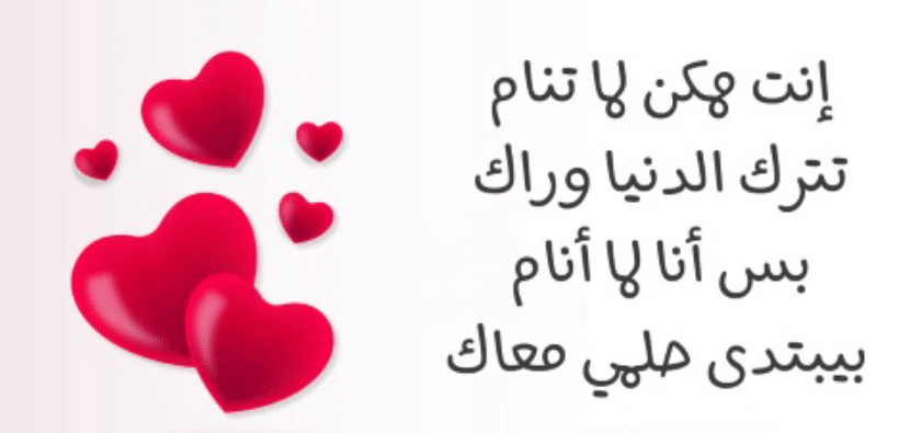رسائل حب سعودية قصيرة