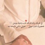 رسائل حب باللهجة الخليجية