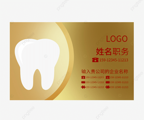 بطاقة طبيب أسنان 4