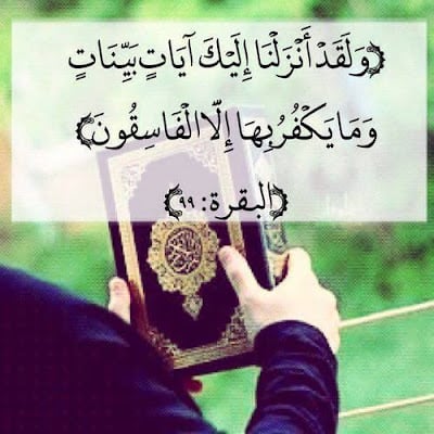 آيات قرآنية مكتوبة بشكل جميل 4