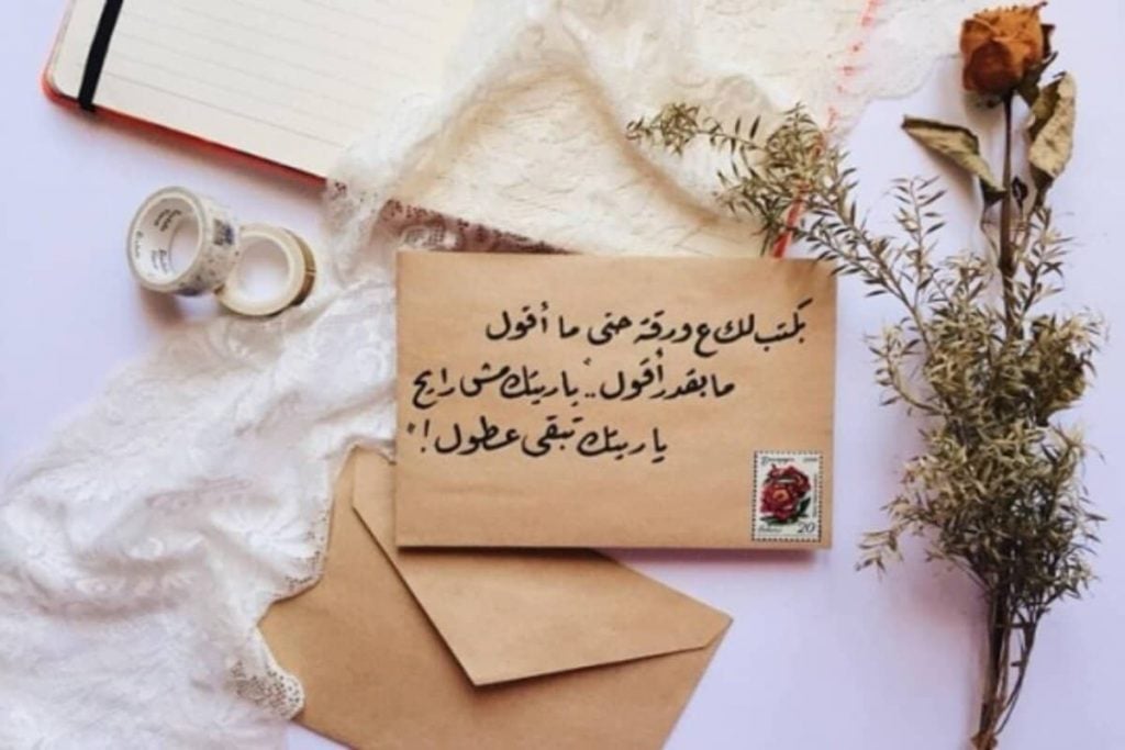 رسائل عشق بجنون مصرية