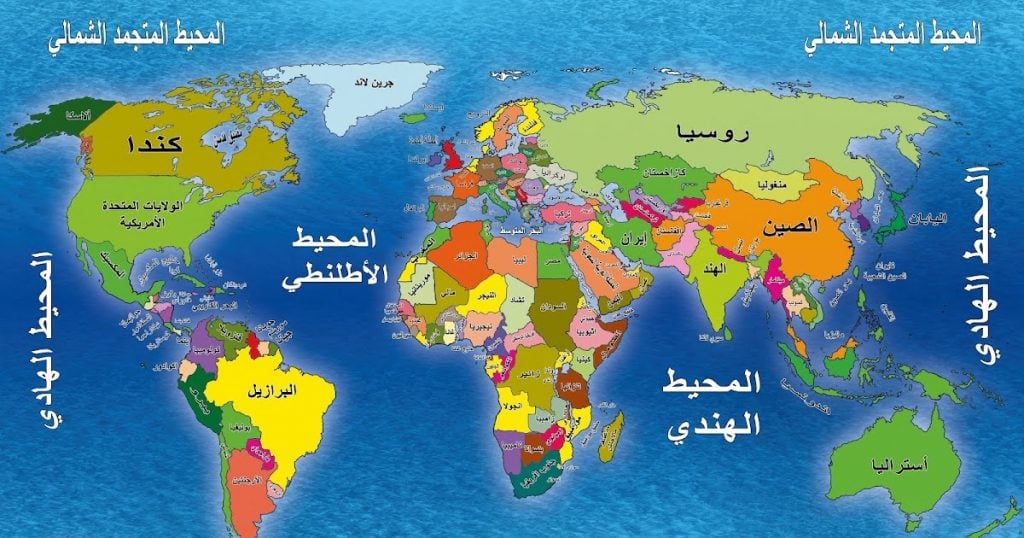 خريطة العالم الحقيقية واضحة بالعربي 1