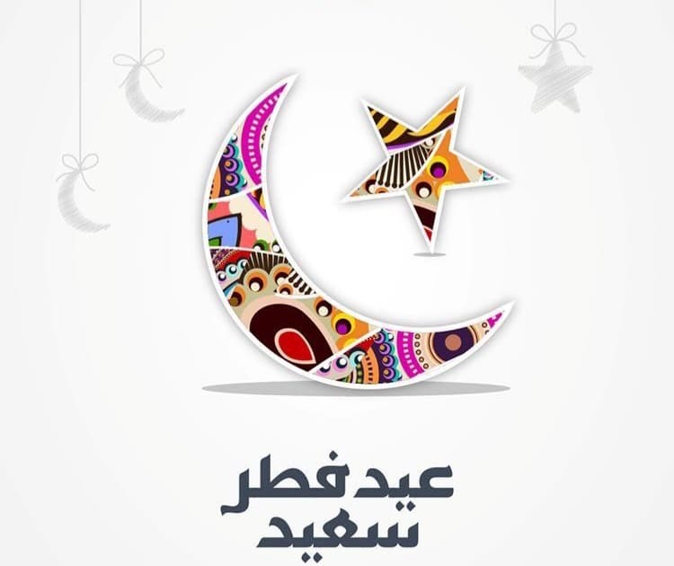 تصميم بطاقـات عيد الفطر 2