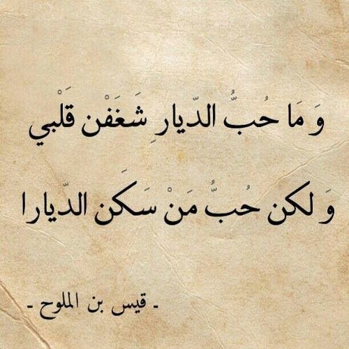 الغزل في الشعر العربي الحديث