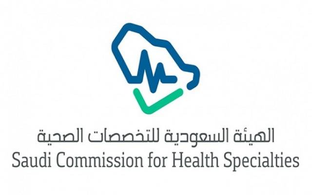 مطلوب اخصائي تقييم المشاريع في الهيئة السعودية للتخصصات الصحية – الرياض