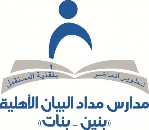 وظائف تعليمية في مدارس مداد البيان الأهلية – الرياض