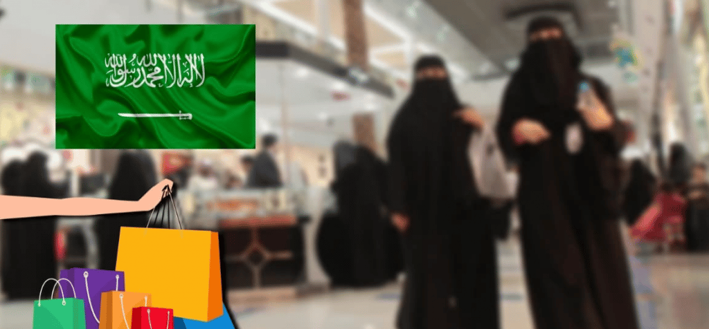 مواقع تسوق اون لاين في السعودية