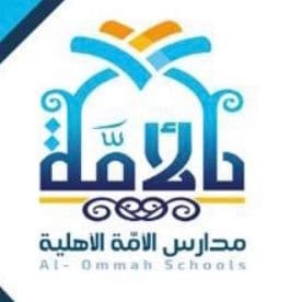 وظائف تعليمية وإدارية بمدارس الأمة الأهلية بنين – الرياض