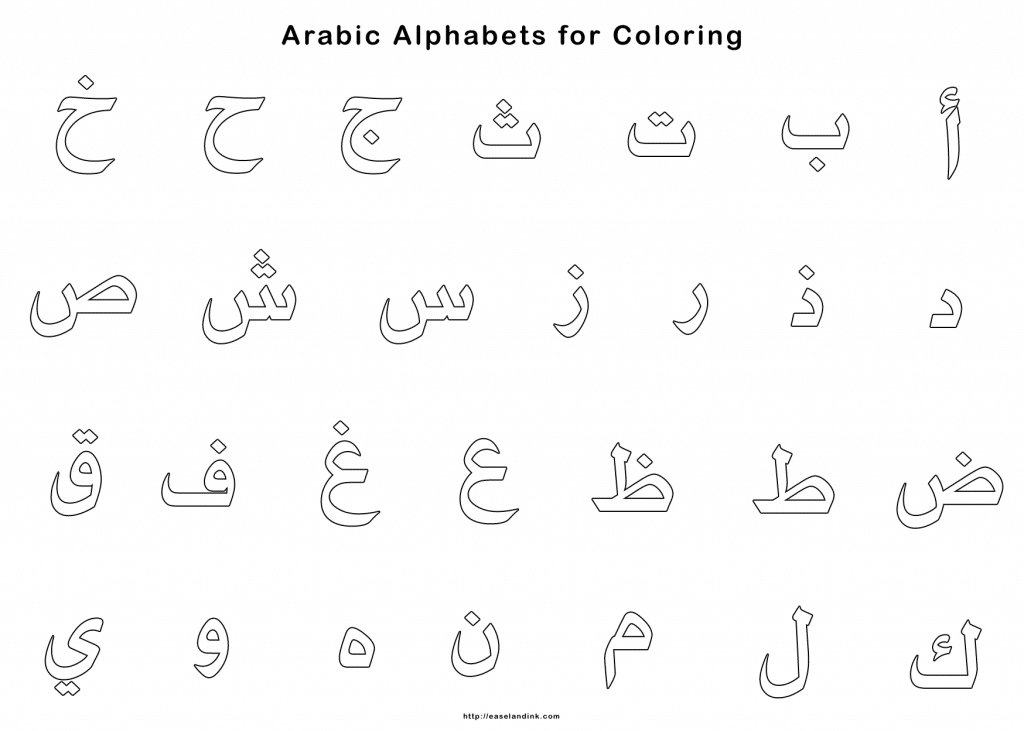 حروف عربية للطبع1