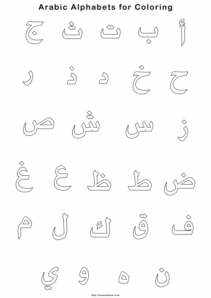 حروف عربية للطبع3
