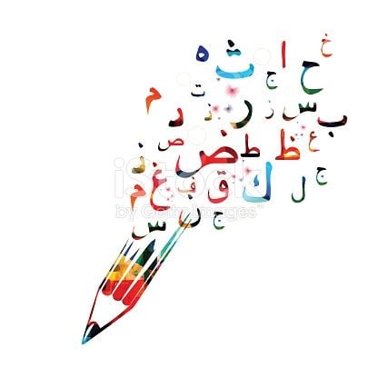 حروف عربية للتصميم2