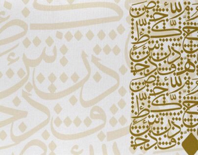 حروف عربية للتصميم3