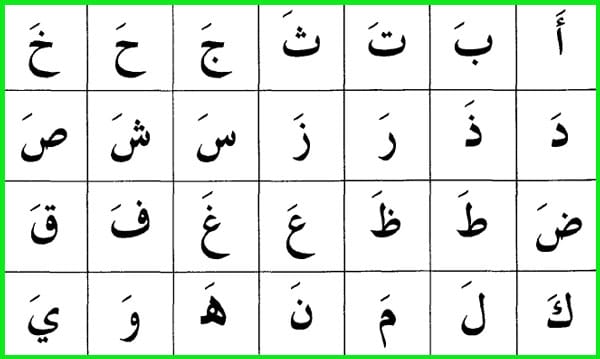 تعلم الحروف العربية للاطفال التحضيري1