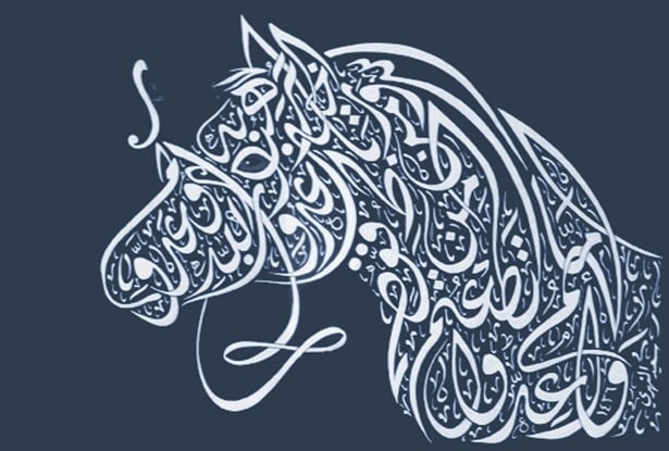 حروف عربية متداخلة