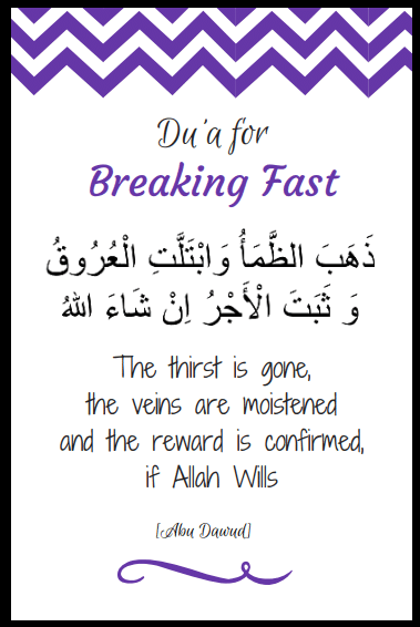dua for opening fast