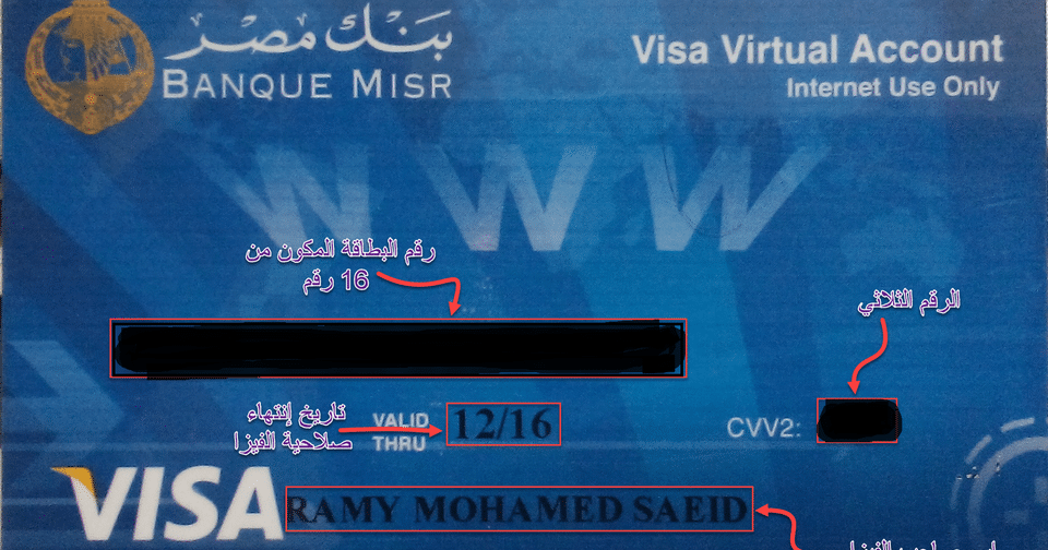 كيف اعرف تاريخ انتهاء بطاقة الصراف بنك مصر