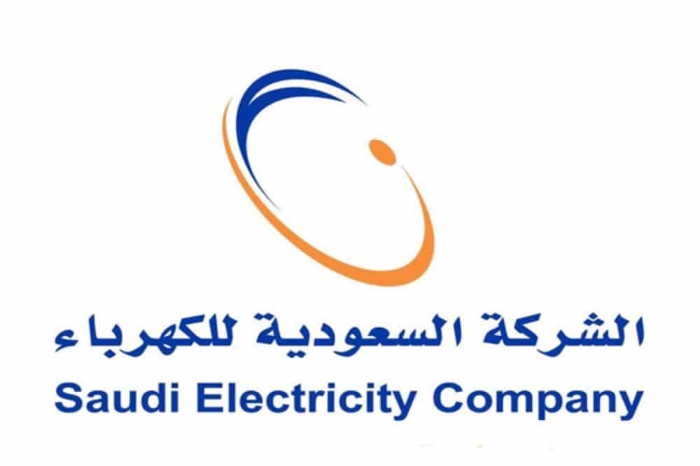 وظائف ادارية وتقنية وقانونية وهندسية في شركة الكهرباء – الرياض